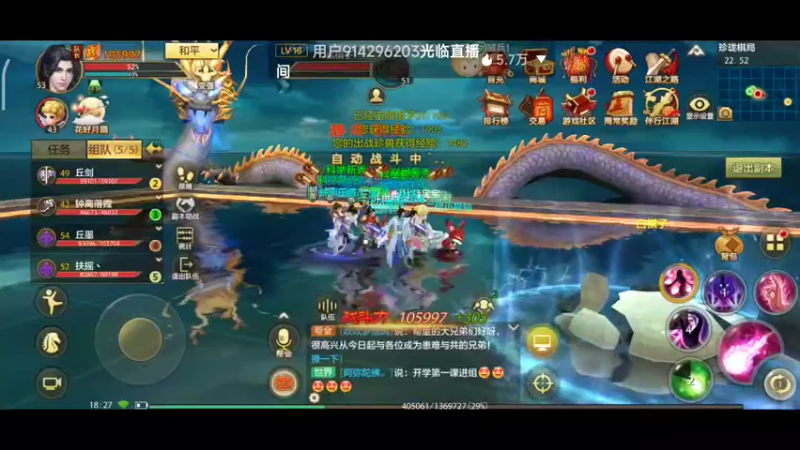 【2022-09-07 18点场】DY科神大大：天龙八部手游一起来玩呀