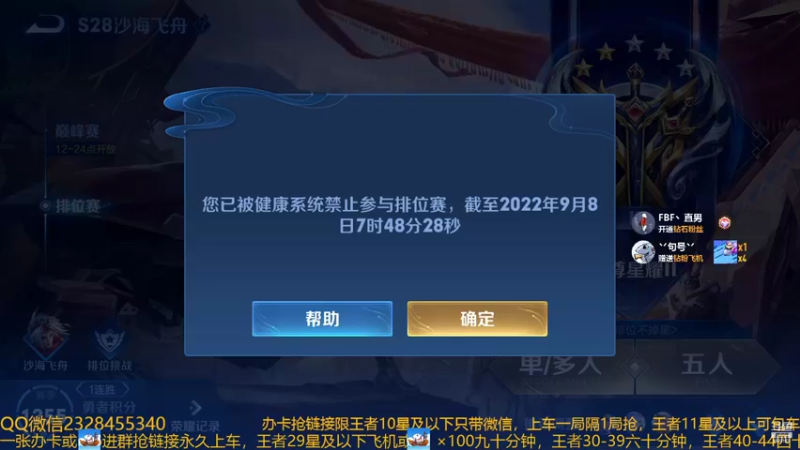 【2022-09-08 07点场】FBF丶飞总：国服猴子一张办卡永久上车