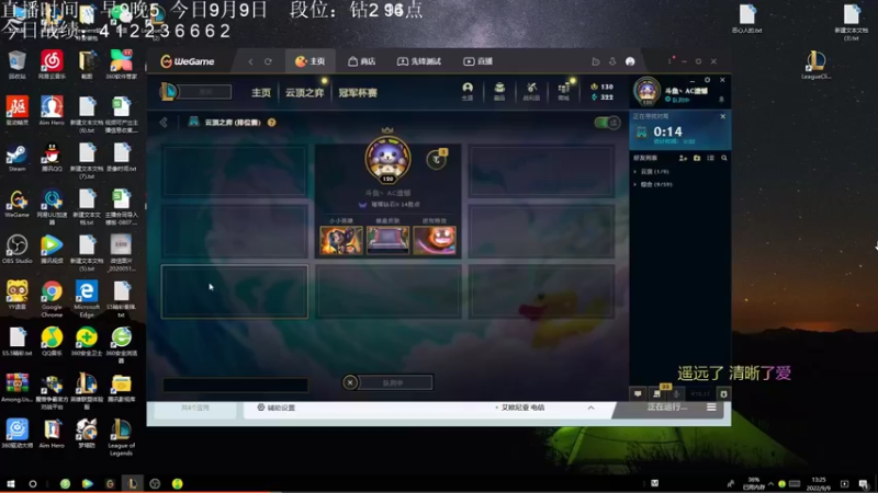 【2022-09-09 18点场】AC遗憾：回归！新版本冲第一