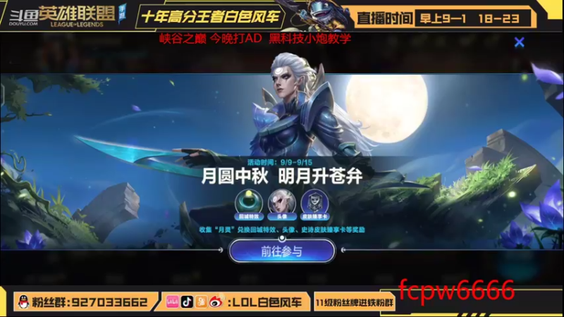 【2022-09-09 09点场】白色风车丶丶丶丶：国一艾克！T0艾克打野教学