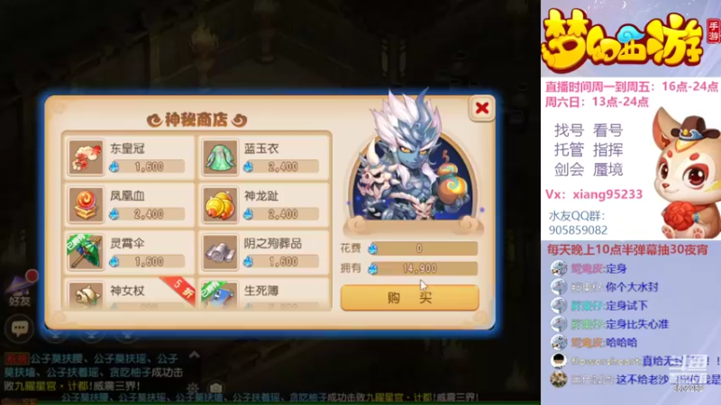 【2022-09-08 19点场】项95：专业帮找号看号~指挥~剑会~蜃境