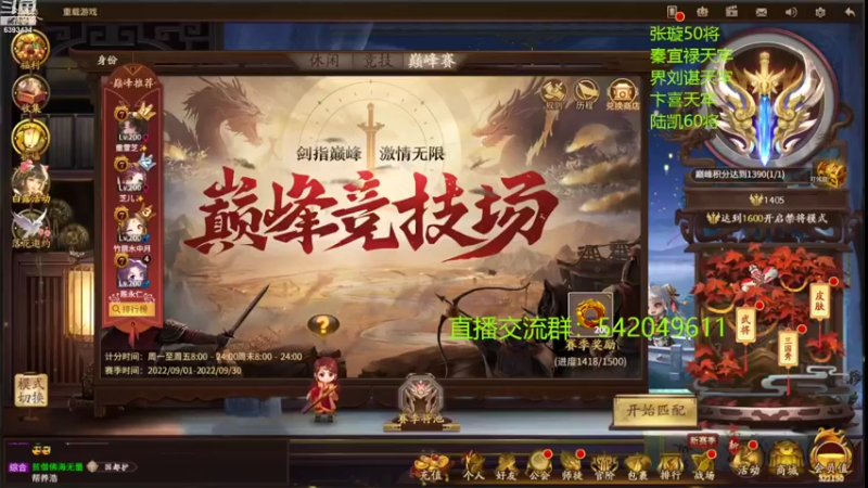 【2022-09-07 20点场】光栅圣泽：国服第一步练师皮肤已上线