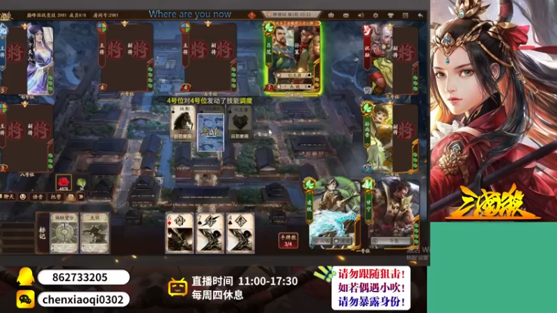 【2022-09-08 20点场】吹得神丶丶丶：国战巅峰排位，冲击重庆冠军！