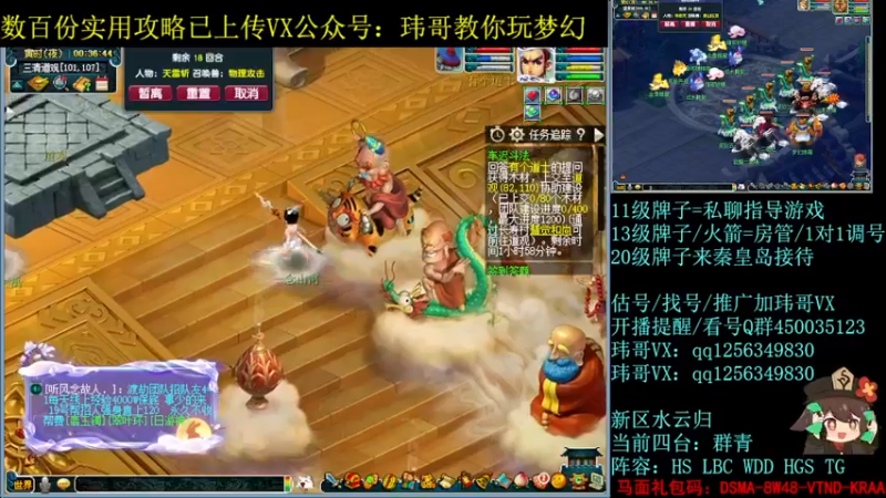 【2022-09-08 00点场】玮哥爱梦幻：水云归五门冲-送攻略