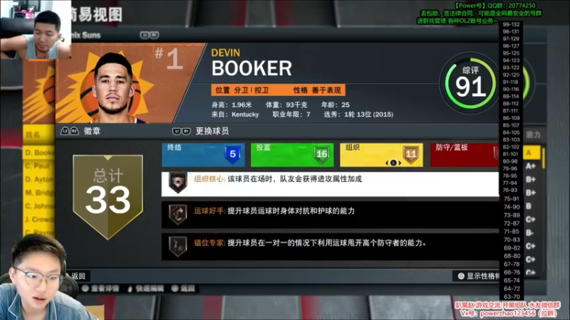 【2022-09-08 22点场】电竞BB凯丶：简单点：买拉文、卡温顿、鲍尔、大乔