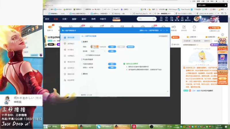 【2022-09-08 22点场】三秒丶撸撸：11平台OMG：到点了，开吹！