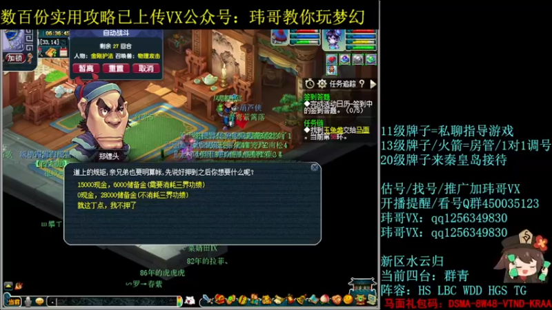 【2022-09-08 06点场】玮哥爱梦幻：水云归五门冲-送攻略