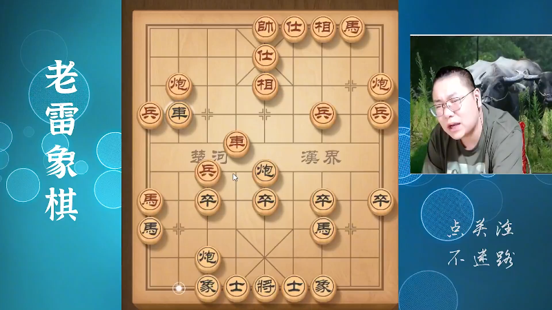 【天天象棋】雷疯小叔的精彩时刻 20220909 22点场