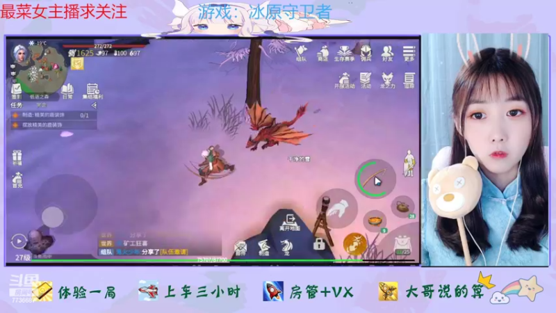 【2022-09-07 12点场】停留在雨中Cium：冰原守卫者来了