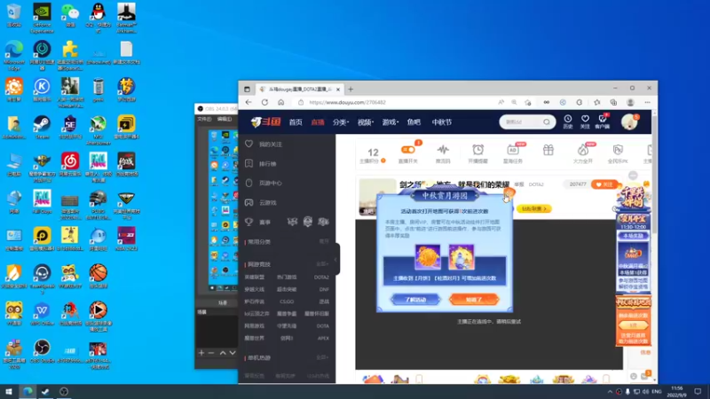 【2022-09-09 11点场】斗鸡dougay：剑之所指的地方，就是我们的荣耀