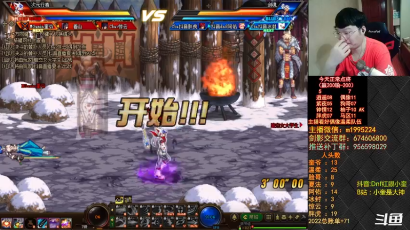 【2022-09-08 21点场】红眼小奎：顶级44+OB点将！