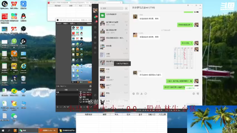 【2022-09-09 10点场】淋淋雨829：圣战迷恋的直播间