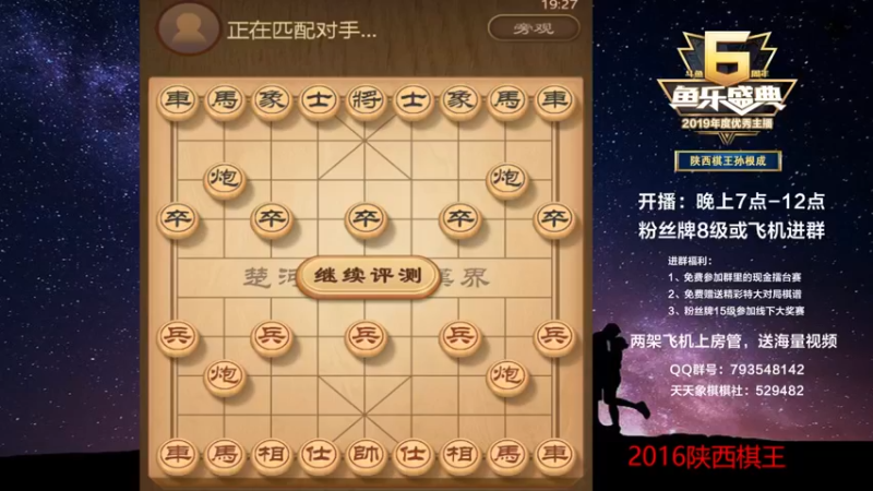【2022-09-09 19点场】日月轮回888：金牌教练，巅峰对决！