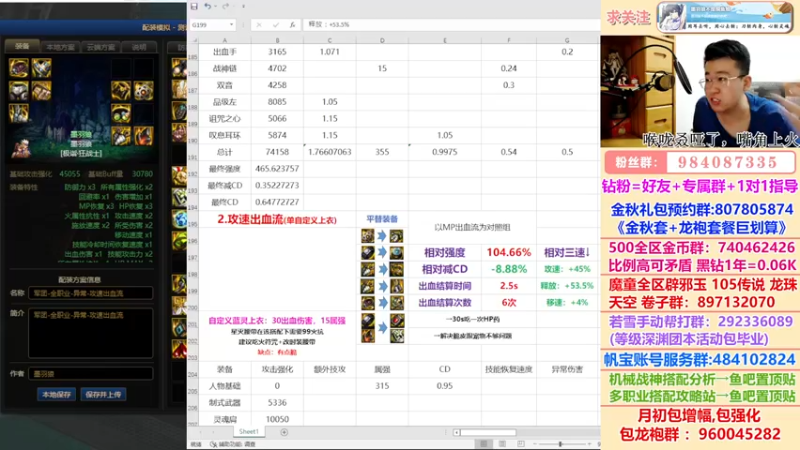 【2022-09-09 01点场】墨羽狼不是摸鱼娘：0点军团异常流强度分析