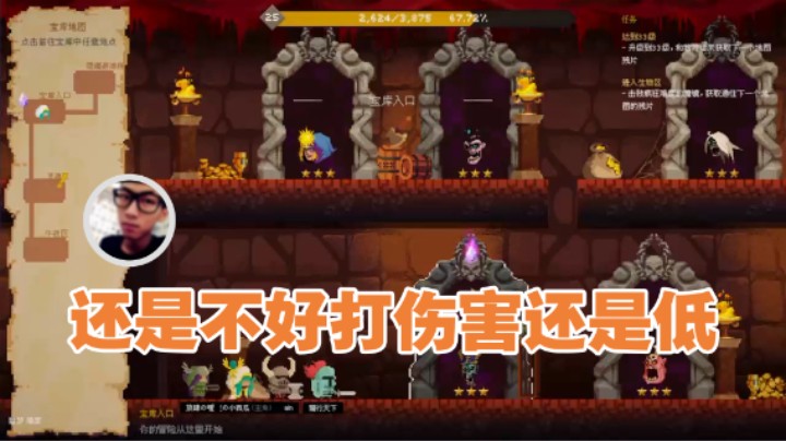 【太原杨树】：还得不好打，伤害还是低