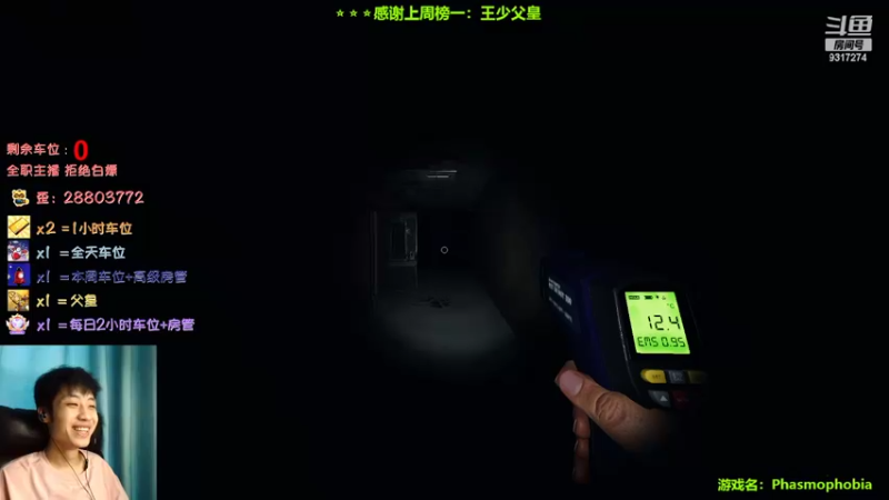 【2022-09-08 17点场】100大人：恐鬼症 千场主播 带你原地起飞