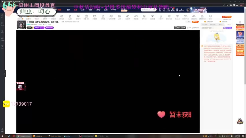 【2022-09-08 19点场】吃桃芝的猫：【小奶团】为什么不开通钻粉，是我不值得吗