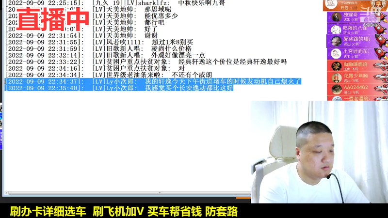 【汽车】九江008的精彩时刻 20220909 22点场