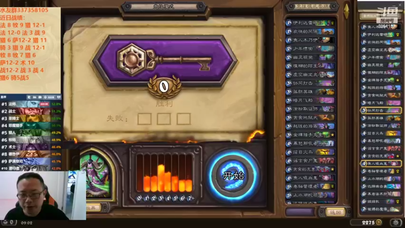 【2022-09-09 09点场】麦迪文哥：竞技场再来亿局