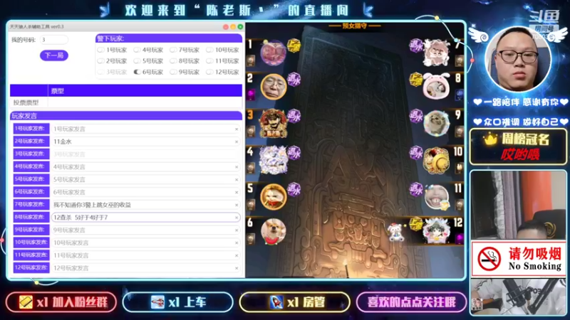 【2022-08-30 22点场】陈老斯丶：国服最强狼王！#天天狼人#
