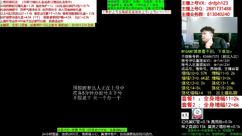 【DNF】今日不服的精彩时刻 20220909 08点场