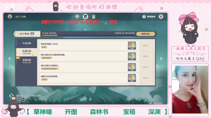 【2022-09-06 21点场】欧阳雅萱：抓蝴蝶/深渊/神瞳/森林书/宝箱等