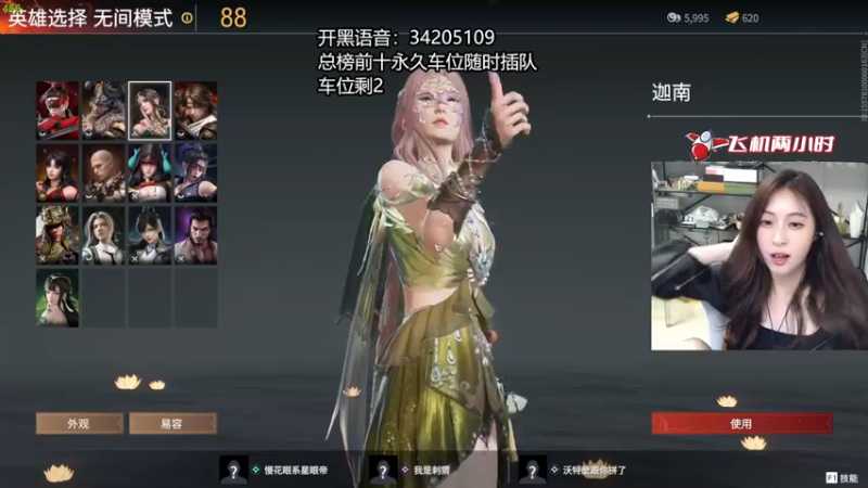 【2022-09-08 04点场】田喽喽：野排修罗聚窟洲女ido