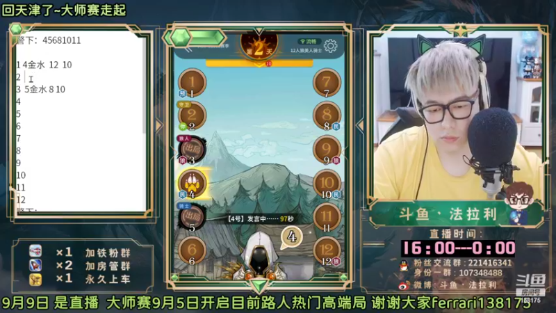 【2022-09-09 17点场】法拉利的直播间：今天开始每天正常下午4点直播