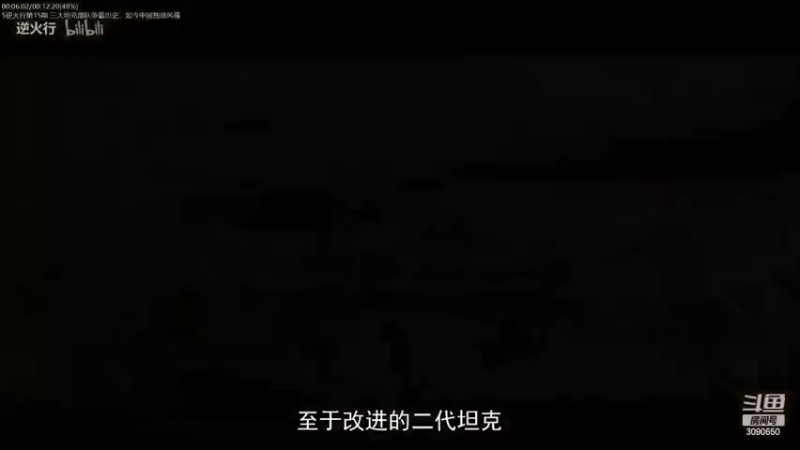 【2022-09-09 09点场】了不起我的国：解放军神器哪里来，第聂伯河找二毛！