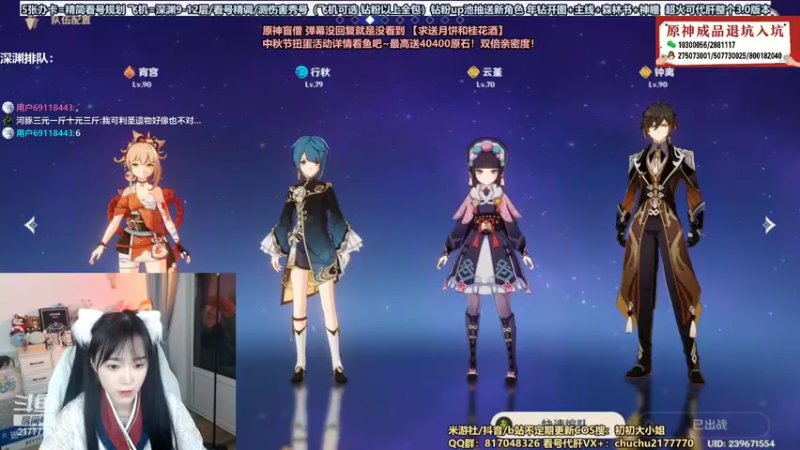 【2022-09-08 23点场】初初大小姐：【大家送送月饼呀~】双倍亲密度