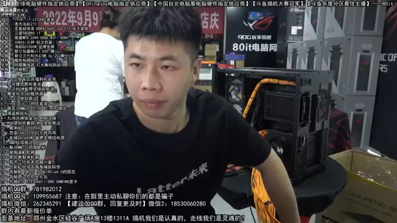 【2022-09-09 14点场】80it电脑网：郑州80it：十二周年店庆电脑活动开启