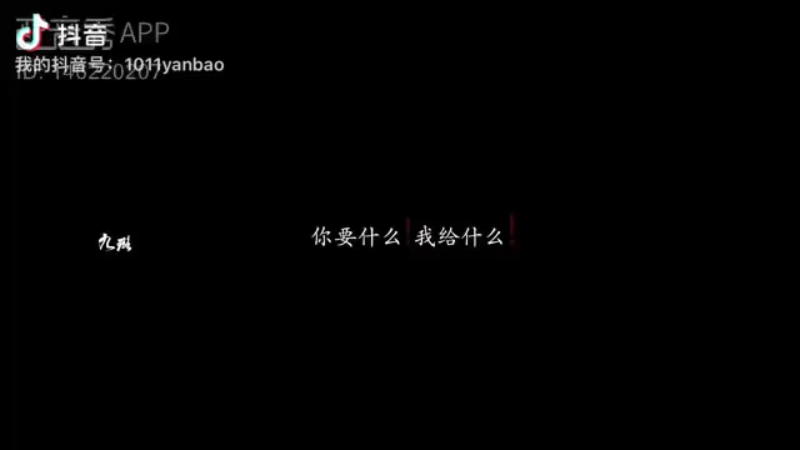 配音片段