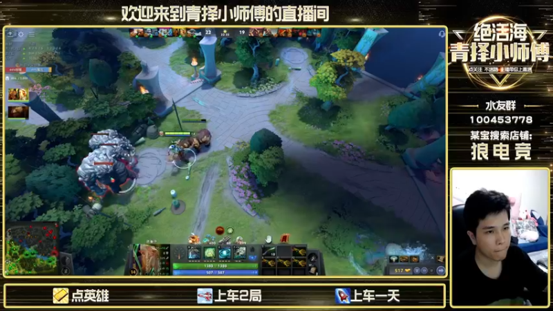 【2022-09-05 01点场】青择_：绝活辅助转大哥