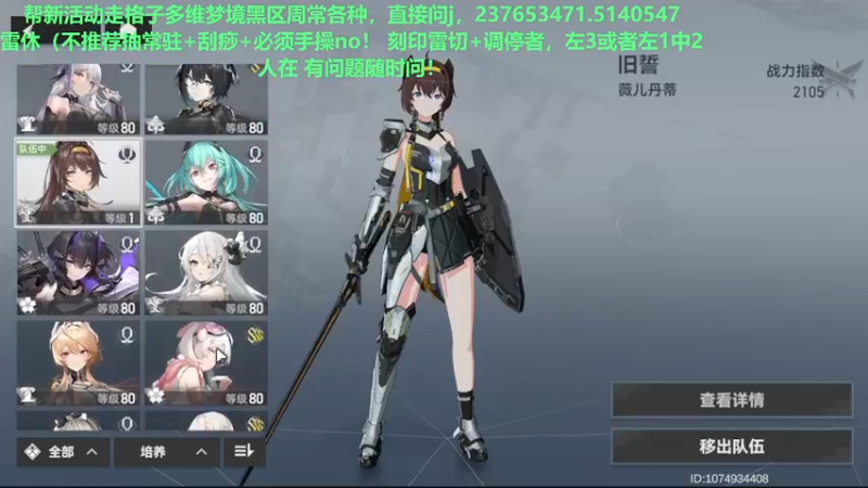 【2022-09-08 18点场】欧根er：雷休来了?常驻角色谨慎抽！深空之眼