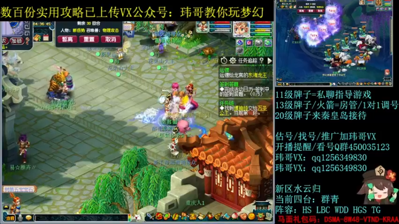 【2022-09-08 04点场】玮哥爱梦幻：水云归五门冲-送攻略
