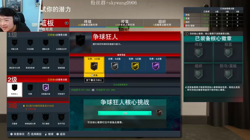 【2022-09-08 20点场】SkyWanggggg：今晚8點 NBA2k23 首發直播