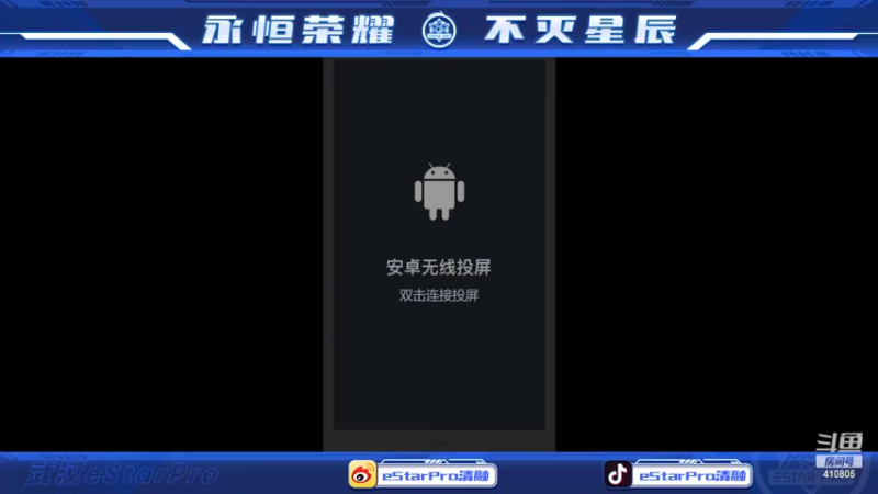 【2022-09-09 19点场】eStarPro清融丶：巅峰赛冲冲冲！ 410805