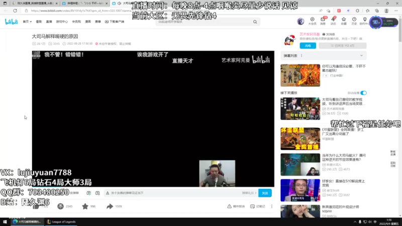 【2022-09-09 01点场】陆久渊：绝活永恩仍需加油！