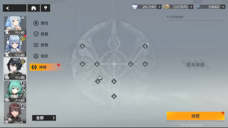 【2022-09-08 14点场】欧根er：雷休来了?常驻角色谨慎抽！深空之眼