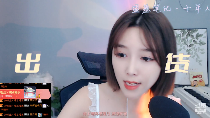 【户外】百变姑姑肖淑洁的精彩时刻 20220909 20点场