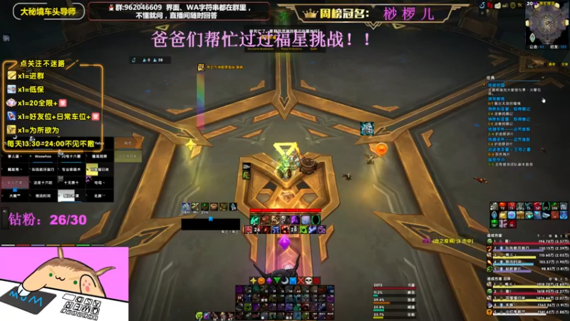 【2022-09-08 21点场】大嘴geigei：大嘴：大秘境车头导师，钻粉带门！！