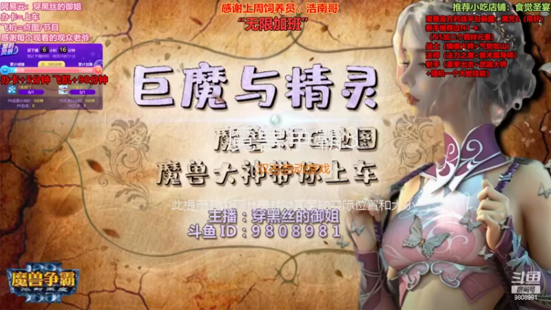 【2022-09-08 23点场】穿黑丝的御姐：巨魔与精灵：想回归三星主播