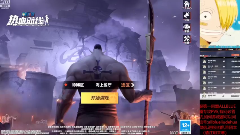 【2022-09-07 21点场】ALLBLUE榴德华：明天新船，有点小贵