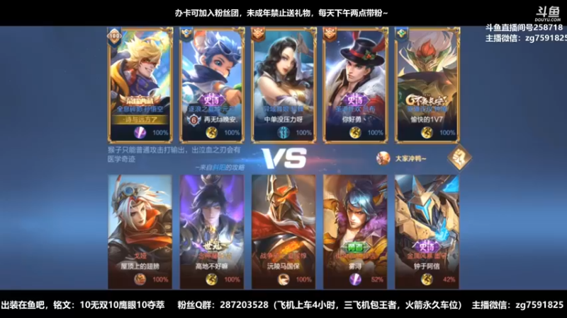 【2022-09-09 08点场】国服万场猴王宅哥：4.2万场孙悟空专场~嘎嘎乱杀~身法猴~