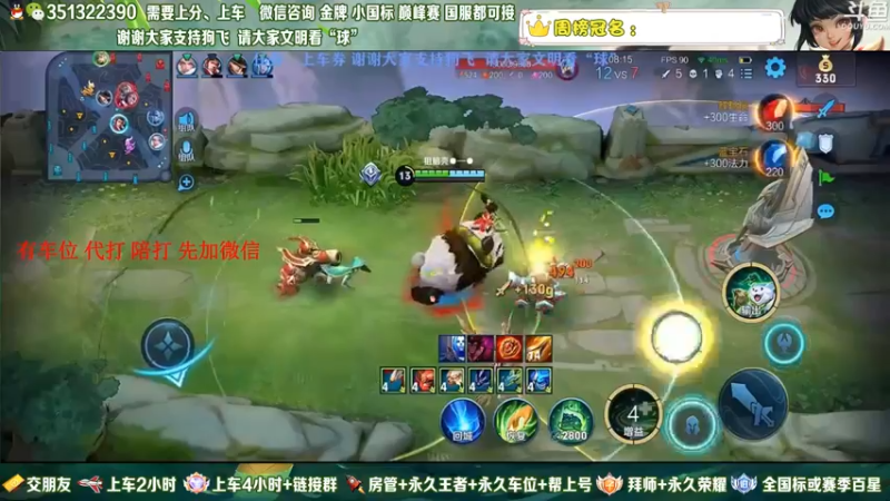 【2022-09-09 03点场】狗飞丶：有车位，国服打野满胜率带粉