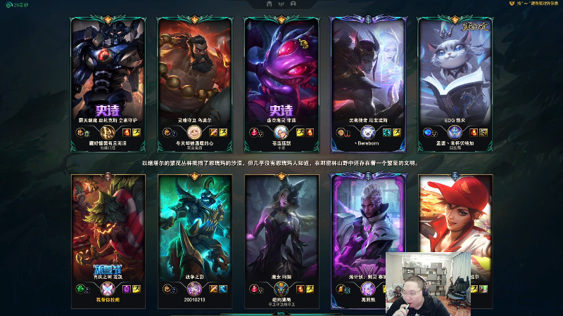 我在斗鱼看即将拥有人鱼线的PDD直播英雄联盟