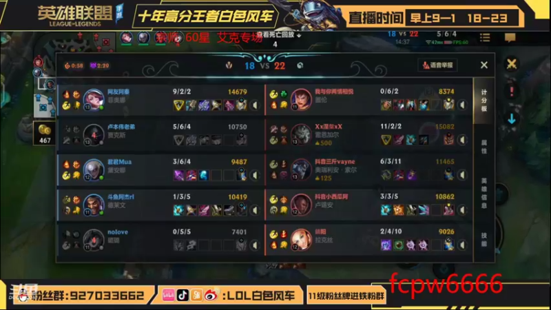 【2022-09-09 15点场】白色风车丶丶丶丶：国一艾克！T0艾克打野教学