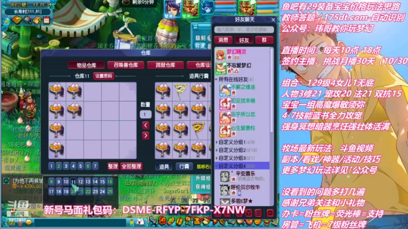 【2022-09-09 17点场】不忘爱梦幻：不忘 雪山129 4女儿