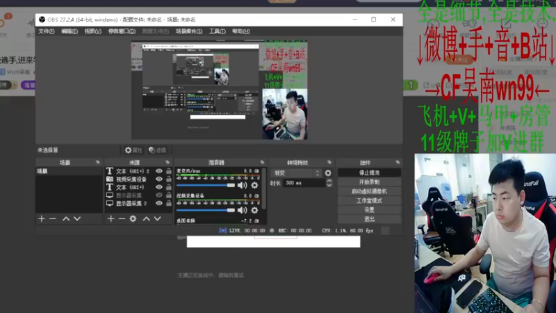 【2022-09-09 13点场】Wn99吴南：A级选手,进来学作战技巧!