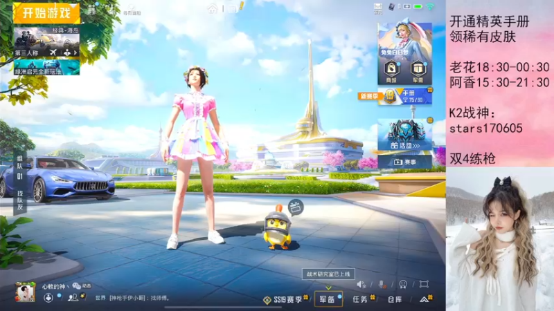 【2022-09-09 15点场】Dy花老湿：【扫码上王牌掉KD送手册】